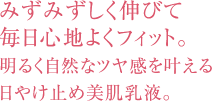 スーパーサンシールド EX ブライトヴェール製品情報｜アクセーヌ