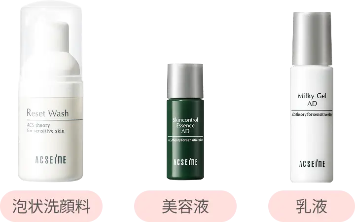 泡状洗顔料・美容液・乳液