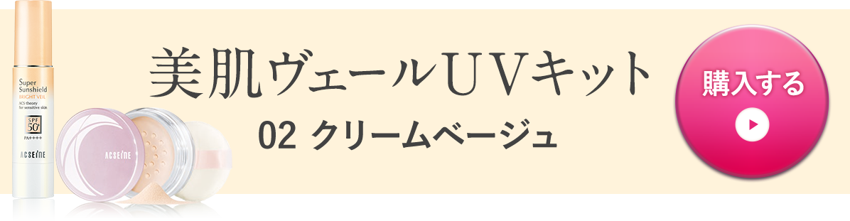 クリームベージュ 購入する