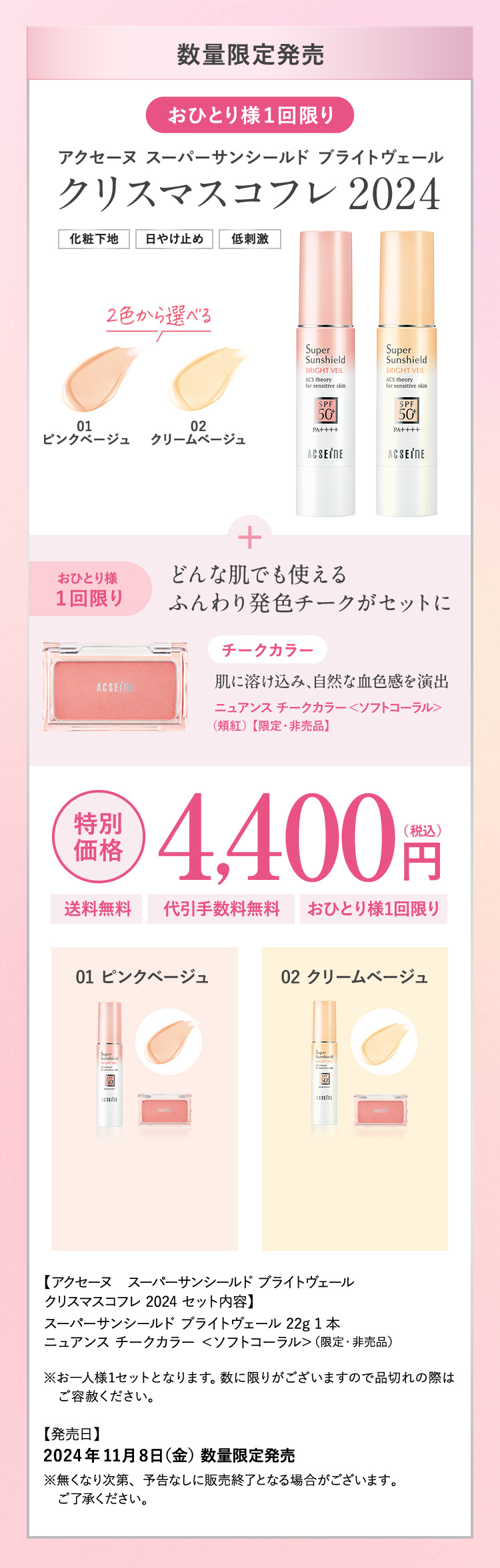 本サイトをご覧の方限定