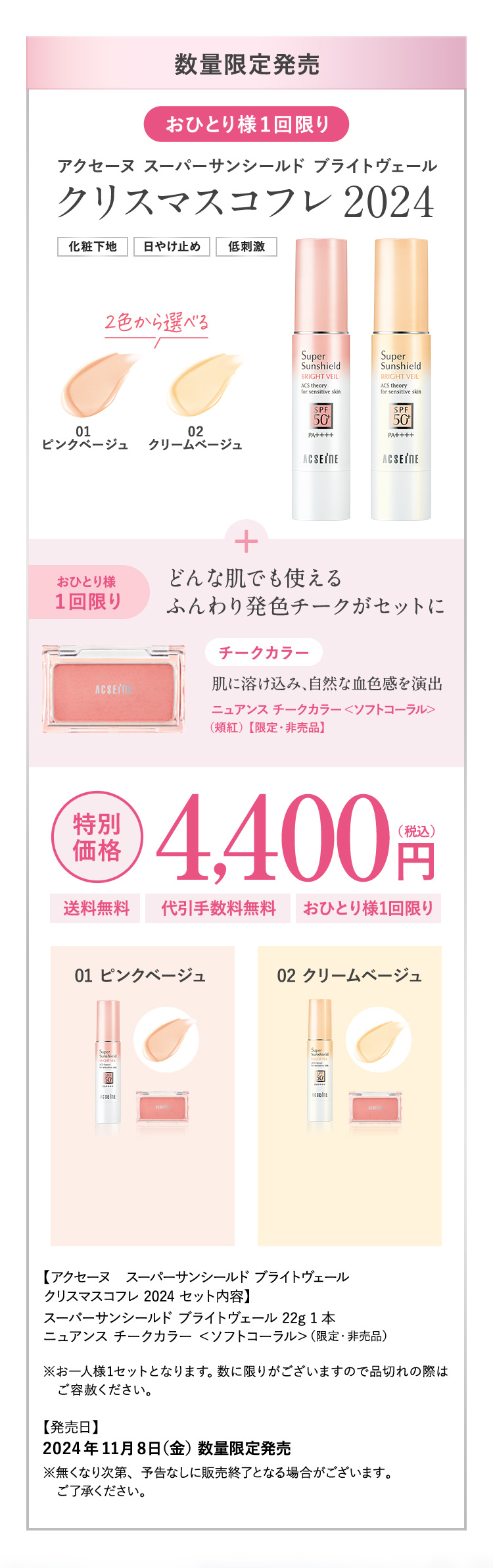 本サイトをご覧の方限定