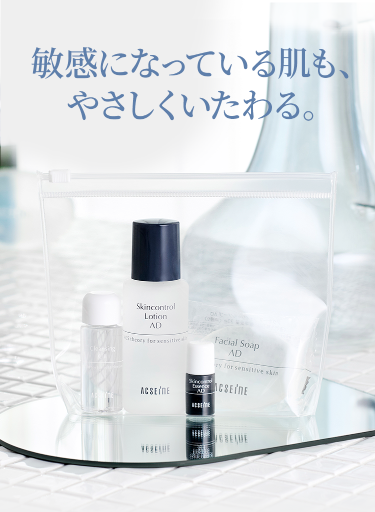 敏感になっている肌も、やさしくいたわる。