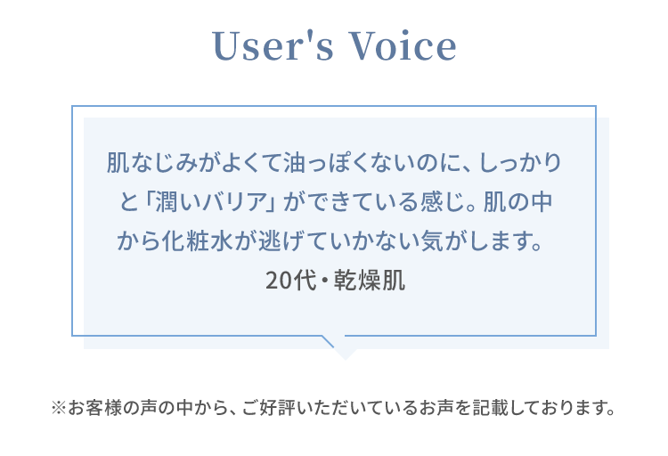 User's Voice