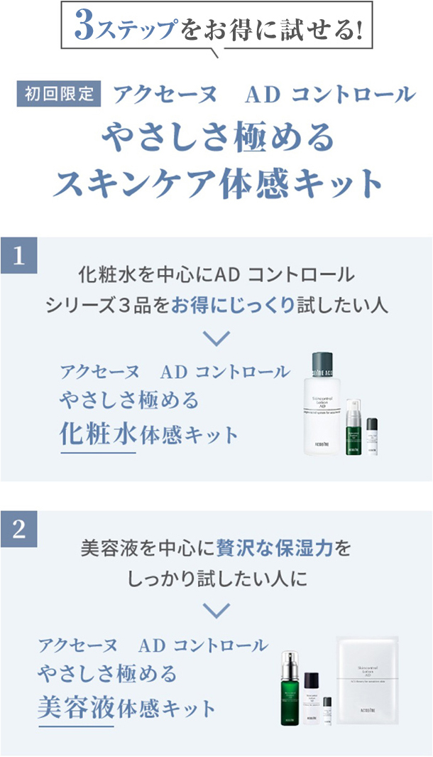 3STEPをお得に試せる！