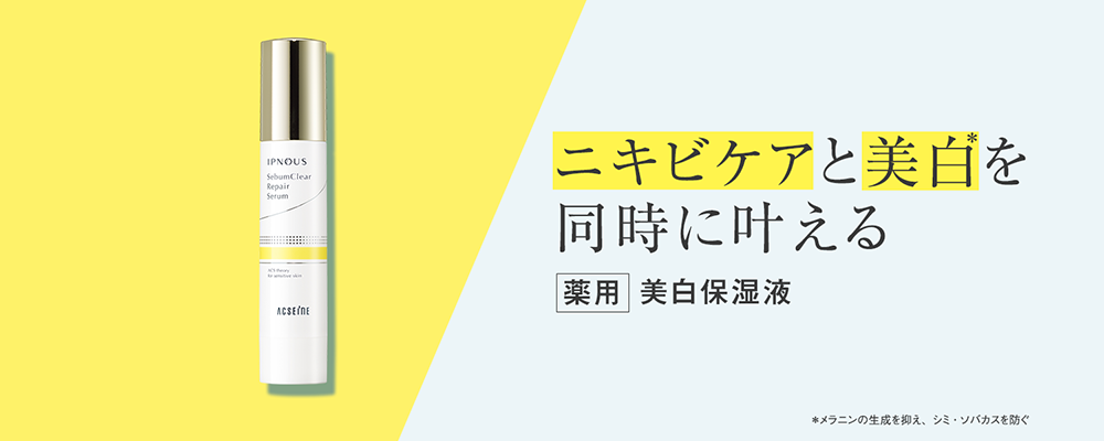 【イプノス】初回限定 リペアセラム＆リペアクリームキット 製品 紹介